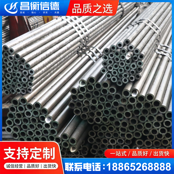 沂水光亮精密钢管